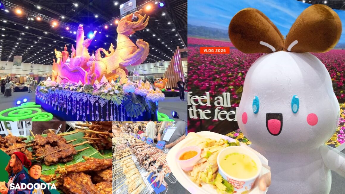 รีวิว เทศกาลเที่ยวเมืองไทย 2026 🇹🇭 งานเดียว กินได้ทั้งประเทศ! 1 Cover งานเทศกาลเที่ยวเมืองไทย2026 1