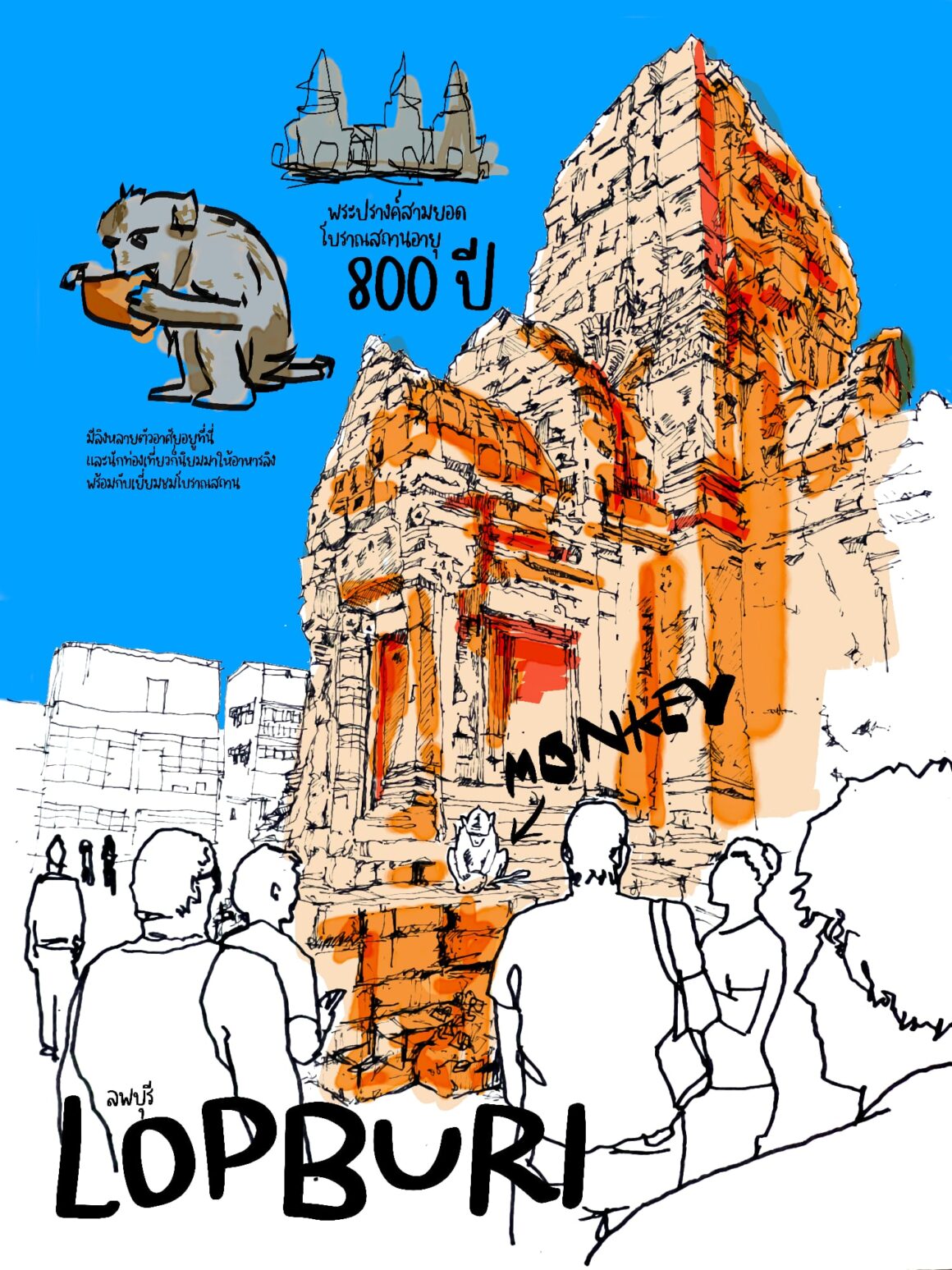 SADOODTA ท่องเที่ยวสะดุดตา 26 พระปรางค์สามยอดลพบุรี