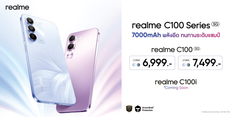 คู่หูสายลุยลำใหม่! realme C100 5G มือถือเครื่องเดียวที่กล้าให้แบต 7000mAh พร้อมลุยทุกทริป" 3 realme C100 5G มือถือเครื่องเดียวที่กล้าให้แบต 7000mAh พร้อมลุยทุกทริป