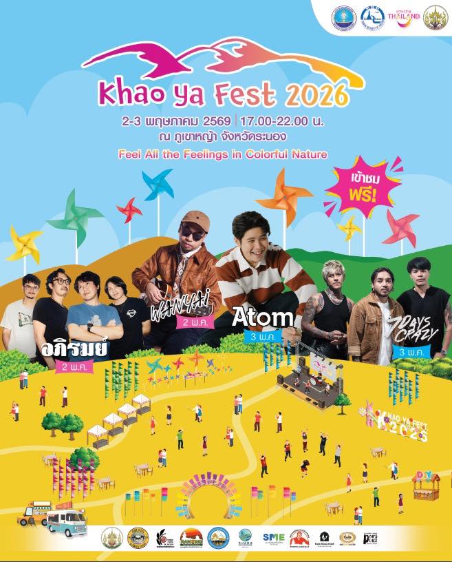 Khao Ya Fest 2026 ปักหมุดแลนด์มาร์คภูเขาหญ้า จ.ระนอง 2-3 พฤษภาคมนี้ 1 679638098 1293531492930684 8611866672034609068 n