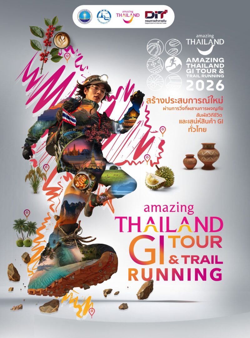 งาน "Amazing Thailand GI Tour & Trail Running 2026" 1 Amazing Thailand GI Tour Trail Running 202 poster
