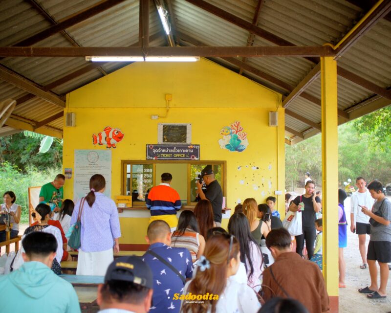 เกาะขาม สัตหีบ 2026: น้ำใสเหมือนมัลดีฟส์ ใกล้กรุงเทพฯ แค่นี้เอง! 2 BOY00110