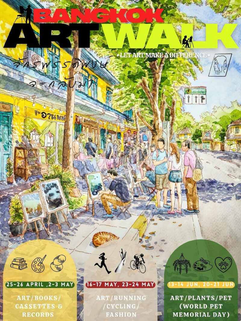 ปักหมุดเดินชิลล์ย่านเมืองเก่า! Bangkok Art Walk 2026 เปลี่ยนถนนหลานหลวงให้กลายเป็นพื้นที่ศิลปะ 1 Bangkok Art Walk 2026