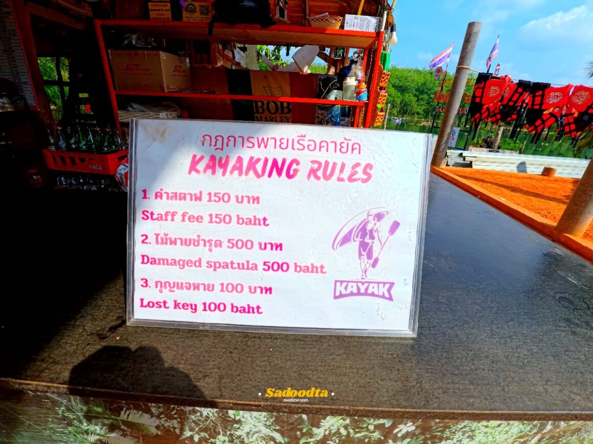 พายคยัคที่ คลองหรูด (Klong Root) 5 IMG 20240423 092628 100