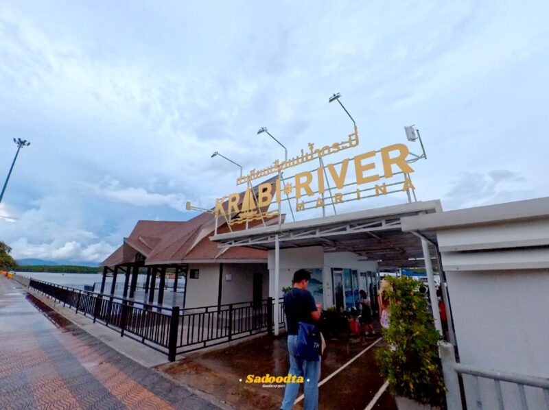 ล่องเรือยอร์ชชมพระอาทิตย์ตกที่กระบี่: รีวิวทริป 4 เกาะสุดพรีเมียมจากท่าเรือ Krabi River Marina 7 Krabi River Marina 001