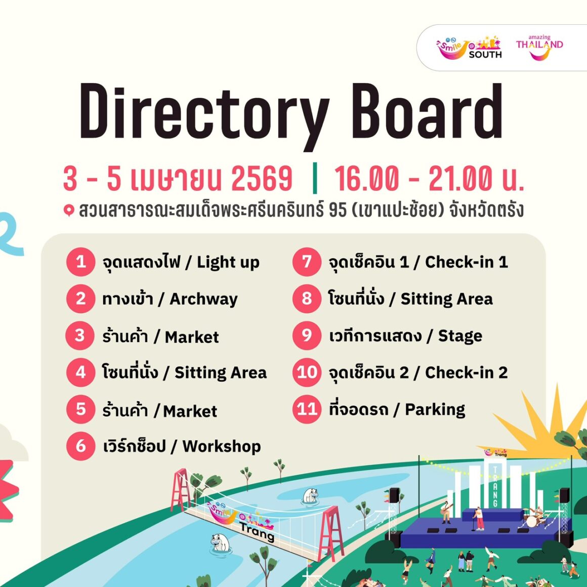 งาน Smile @Trang รวมร้านเด็ดของดีเมืองตรังไว้ในที่เดียว 5 S 26714373 0