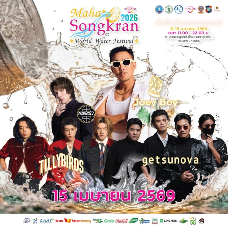 ปักหมุด! สงกรานต์ 2569 สวนเบญจกิติ Maha Songkran World Water Festival เที่ยวครบ จบที่เดียว 6 S 33579027 0