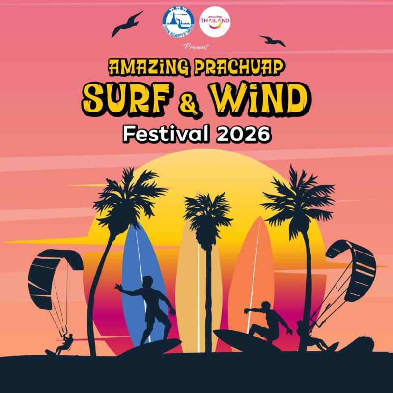 Amazing Prachuap Surf & Wind Festival 2026 เทศกาลเซิร์ฟครั้งแรกที่ปากน้ำปราณฯ 17-18 เมษานี้ 1 S 7290929 0
