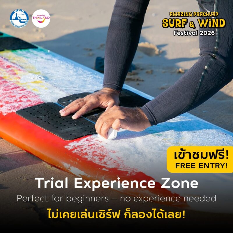 Amazing Prachuap Surf & Wind Festival 2026 เทศกาลเซิร์ฟครั้งแรกที่ปากน้ำปราณฯ 17-18 เมษานี้ 5 S 7290932 0