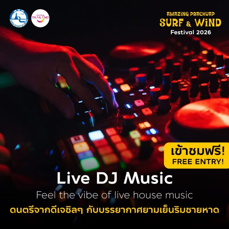 Amazing Prachuap Surf & Wind Festival 2026 เทศกาลเซิร์ฟครั้งแรกที่ปากน้ำปราณฯ 17-18 เมษานี้ 4 S 7290934 0