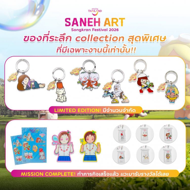 สงกรานต์นี้ไม่ต้องไปไหนไกล! เช็กอิน "Saneh Art by Songkran" ดูอาร์ตทอยยักษ์กลางสวนลุมฯ 10