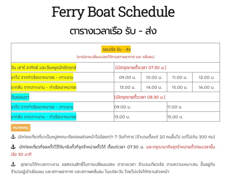 เกาะขาม สัตหีบ 2026: น้ำใสเหมือนมัลดีฟส์ ใกล้กรุงเทพฯ แค่นี้เอง! 2 ตารางเที่ยวเรือเกาะขาม