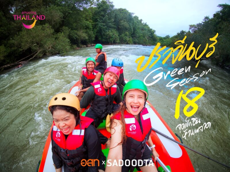 3วัน2คืน เที่ยวหน้าฝนปราจีนบุรี Green Season 1 cover prachin001 ขนาดใหญ่